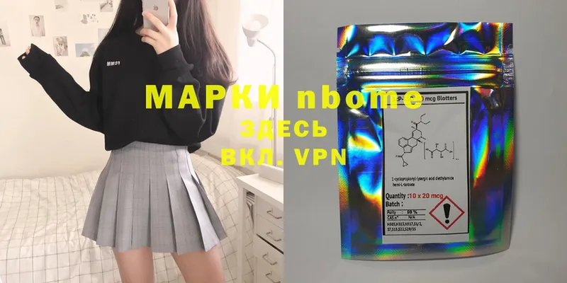 купить наркотик  Касимов  Марки NBOMe 1500мкг 